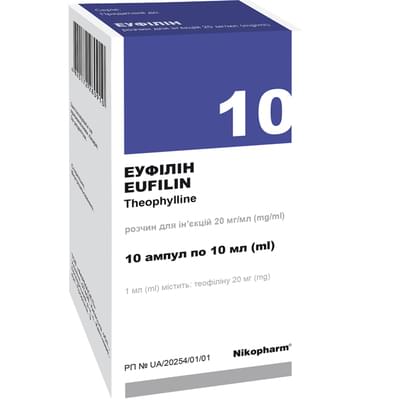 Эуфиллин раствор д/ин. 20 мг/мл по 10 мл №10 (ампулы)