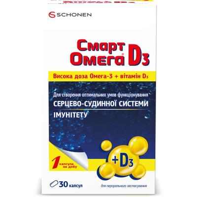 Смарт Омега D3 капсули №30 (2 блістери х 15 капсул)