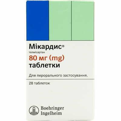 Микардис таблетки по 80 мг №28 (4 блистера х 7 таблеток)