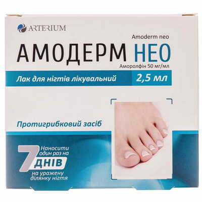 Амодерм Нео лак 50 мг/мл по 2,5 мл (флакон)