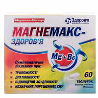 Магнемакс-Здоровье таблетки №60 (6 блистеров х 10 таблеток)
