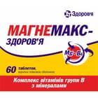 Магнемакс-Здоров`я таблетки №60 (6 блістерів х 10 таблеток)