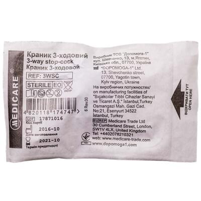 Трійник Medicare для внутрішньовенного введення розчинів