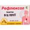 Рефлюксол Enjee со вкусом лимона таблетки по 2,5 г №24 (3 блистера х 8 таблеток) - фото 1