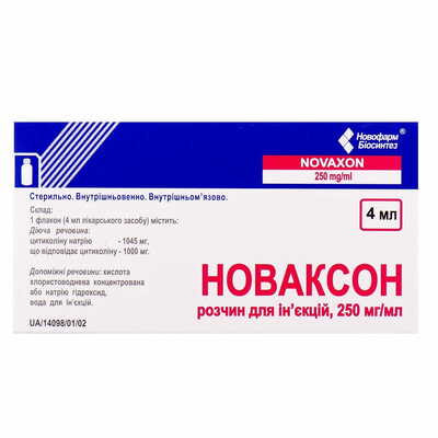 Новаксон раствор д/ин. 250 мг/мл по 4 мл №5 (флаконы)