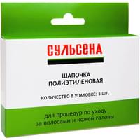 Купить Шапочка для волос Сульсена полиэтиленовая 5 шт. Шапочка для волос Сульсена полиэтиленовая 5 шт.