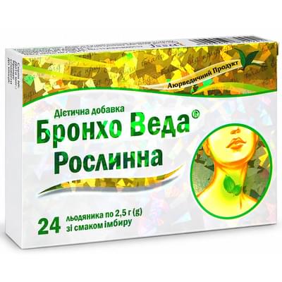 Бронхо Веда со вкусом имбиря леденцы №24 (2 блистера х 12 леденцов)