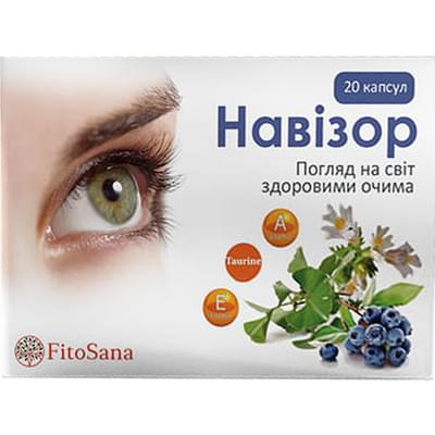 Навізор капсули №20 (2 блістери х 10 капсул)