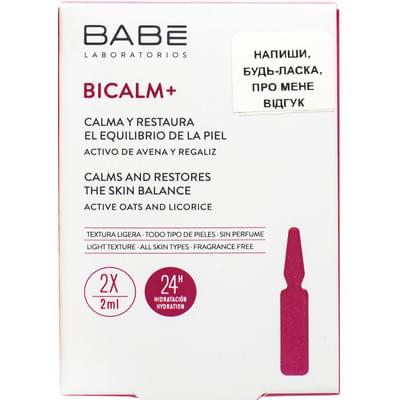 Ампули-концентрат для обличчя Babe Laboratorios Bicalm + для усунення проявів купероза та подразнень на шкірі по 2 мл 2 шт.