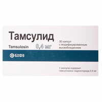 Тамсулид капсулы по 0,4 мг №30 (3 блистера х 10 капсул)