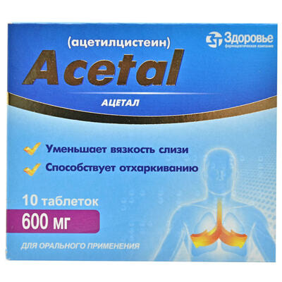 Ацетал таблетки по 600 мг №10 (блістер)