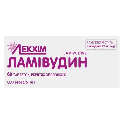 Ламівудин таблетки по 150 мг №60 (флакон)