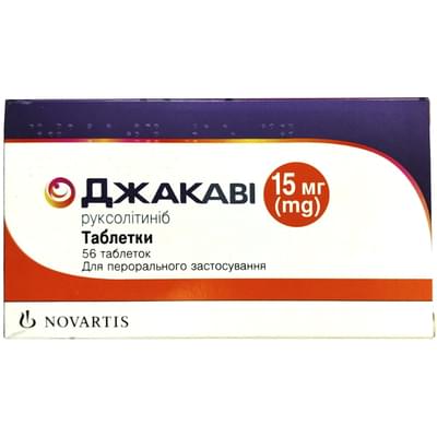 Джакаві таблетки по 15 мг №56 (4 блістери х 14 таблеток)