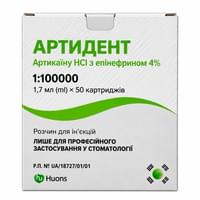 Купити Артидент розчин д/ін. по 1,7 мл №50 (картриджі) Артидент розчин д/ін. по 1,7 мл №50 (картриджі)