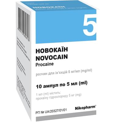 Новокаин Фармасел раствор д/ин. 5 мг/мл по 5 мл №10 (ампулы)