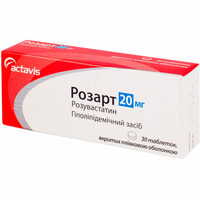 Розарт таблетки по 20 мг №30 (3 блістери х 10 таблеток)