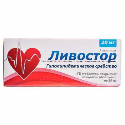 Лівостор таблетки по 20 мг №70 (7 блістерів х 10 таблеток)
