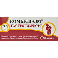 Комбіспазм Гастрокомфорт таблетки №20 (2 блістери х 10 таблеток)