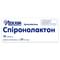 Спиронолактон таблетки по 25 мг №30 (3 блистера х 10 таблеток)