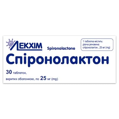 Спиронолактон таблетки по 25 мг №30 (3 блистера х 10 таблеток)