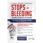 Порошок гемостатический StopsBleeding 20 г