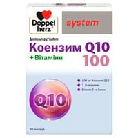 Доппельгерц System Коензим Q10 100 + Вітаміни капсули №30 (2 блістери х 15 капсул)