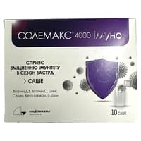 Солемакс 4000 Иммуно порошок д/орал. раствора №10 (саше)