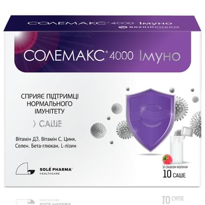 Солемакс 4000 Иммуно порошок д/орал. раствора №10 (саше)