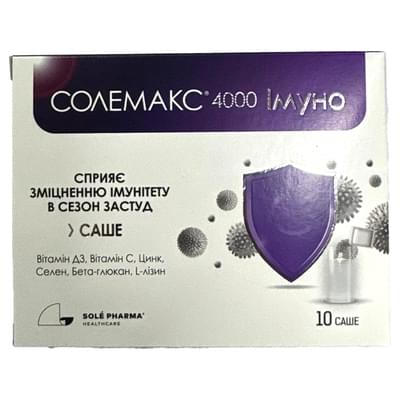 Солемакс 4000 Иммуно порошок д/орал. раствора №10 (саше)