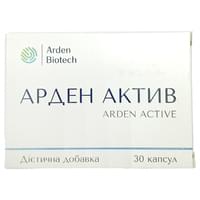Купити Арден Актив капсули №30 Арден Актив капсули №30