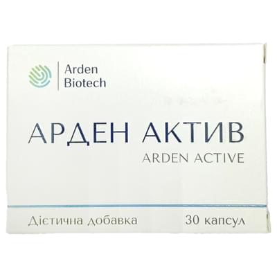 Арден Актив капсулы №30