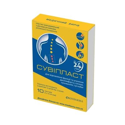 Сувипласт пластырь трансдермальный обезболивающий 9 см х 14 см №10 (пакеты)