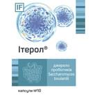 Итерол капсулы №10