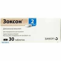Зоксон таблетки по 2 мг №30 (3 блістери х 10 таблеток)