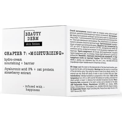 Гидро-крем для лица Beauty Derm Skin Fiction с гиалуроновой кислотой и клубникой 50 мл