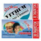 Витрум Юниор Плюс таблетки жев. №30 (флакон)