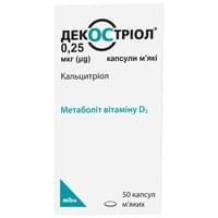 Декостриол капсулы по 0,25 мкг №50 (флакон)