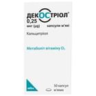 Декостриол капсулы по 0,25 мкг №50 (флакон)