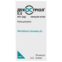 Декостриол капсулы по 0,5 мкг №50 (флакон)