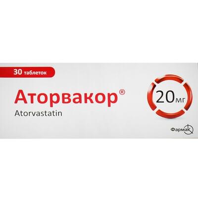Аторвакор таблетки по 20 мг №30 (3 блістери х 10 таблеток)