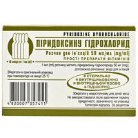 Пиридоксина гидрохлорид Лубныфарм раствор д/ин. 50 мг/мл по 1 мл №10 (ампулы)
