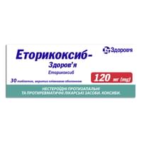 Еторикоксиб-Здоров'я таблетки по 120 мг №30 (3 блістери х 10 таблеток)