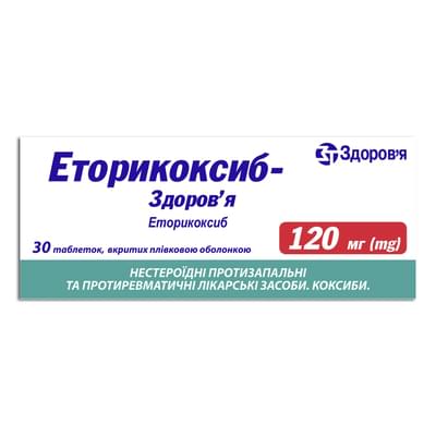 Еторикоксиб-Здоров'я таблетки по 120 мг №30 (3 блістери х 10 таблеток)