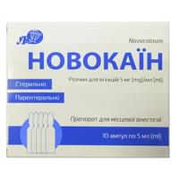 Новокаїн Лубнифарм розчин д/ін. 5 мг/мл по 5 мл №10 (ампули)