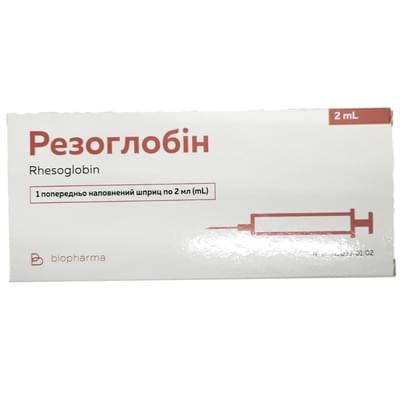 Резоглобін розчин д/ін. 1500 МО по 2 мл (шприц)