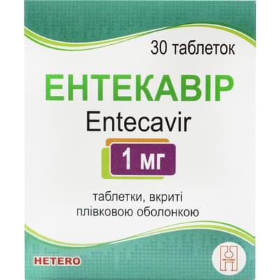 Энтекавир таблетки по 1 мг №30 (контейнер)