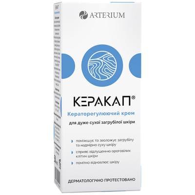 Крем для лица и тела Керакап кераторегулирующий для очень сухой ороговелой кожи 50 мл