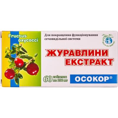 Клюквы экстракт Осокор таблетки по 200 мг №60 (6 блистеров х 10 таблеток)
