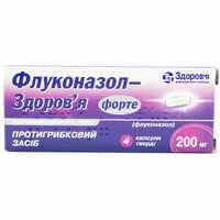 Флуконазол-Здоров`я Форте капсули по 200 мг №4 (блістер)