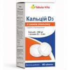 Купить Кальций-Д3 Tabula Vita таблетки №60 (банка) Кальций-Д3 Tabula Vita таблетки №60 (банка)